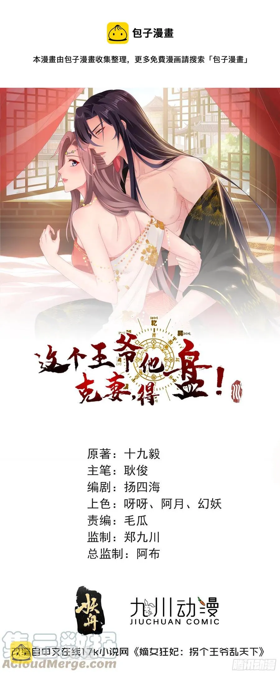 094 夫妻同心破门0