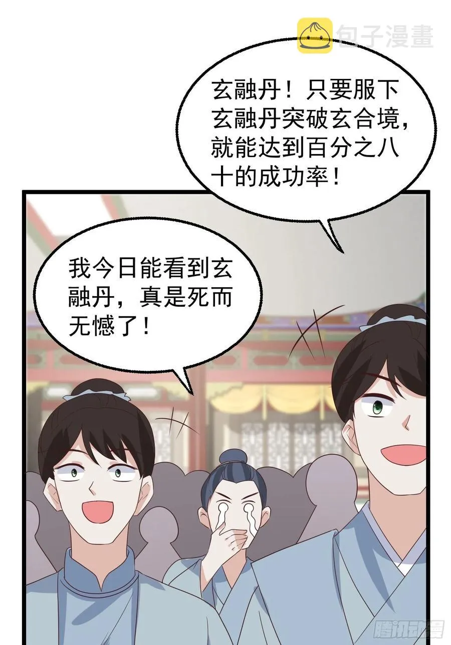 065乖乖献祭吧！4