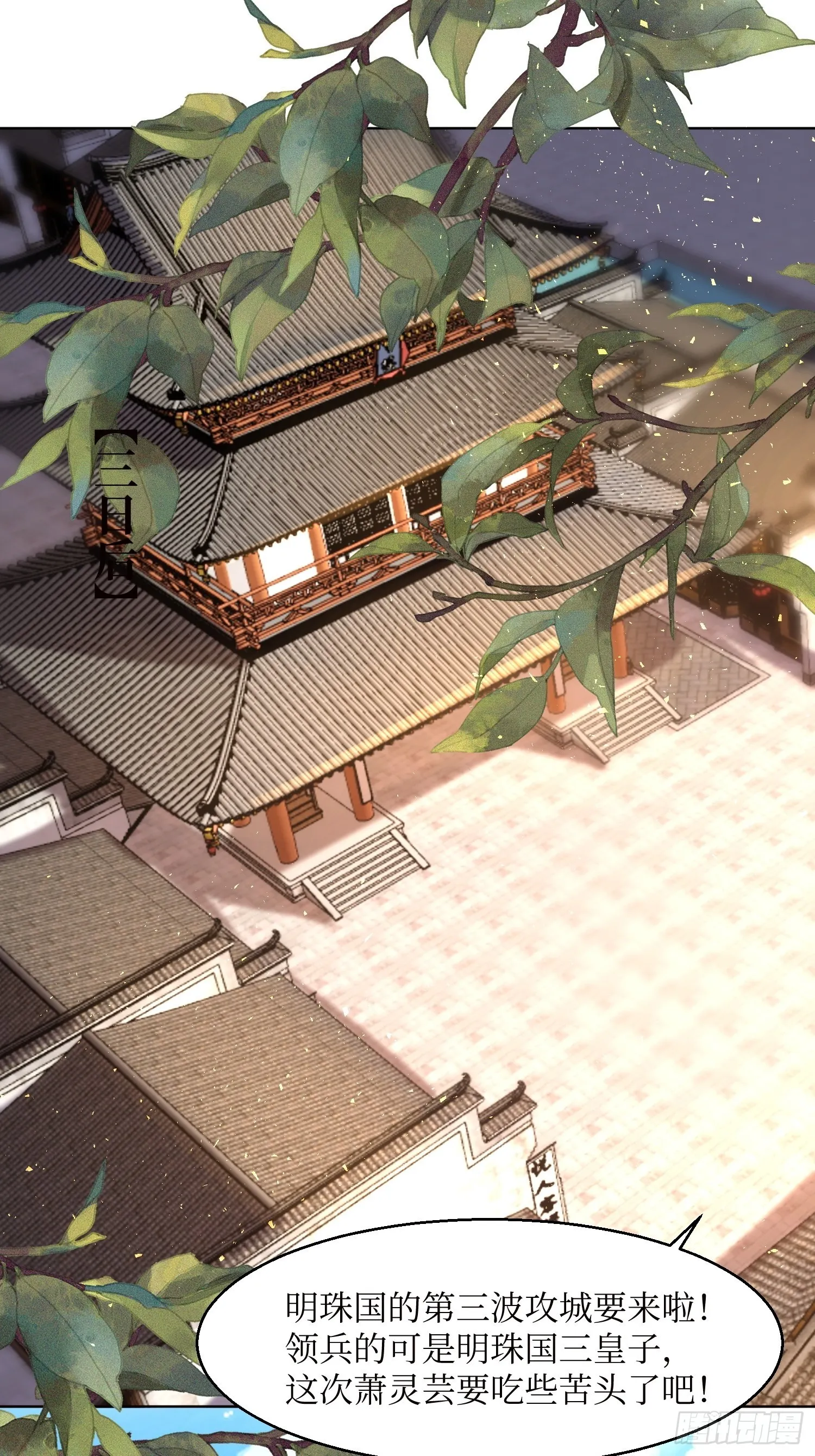 第185话 投靠1