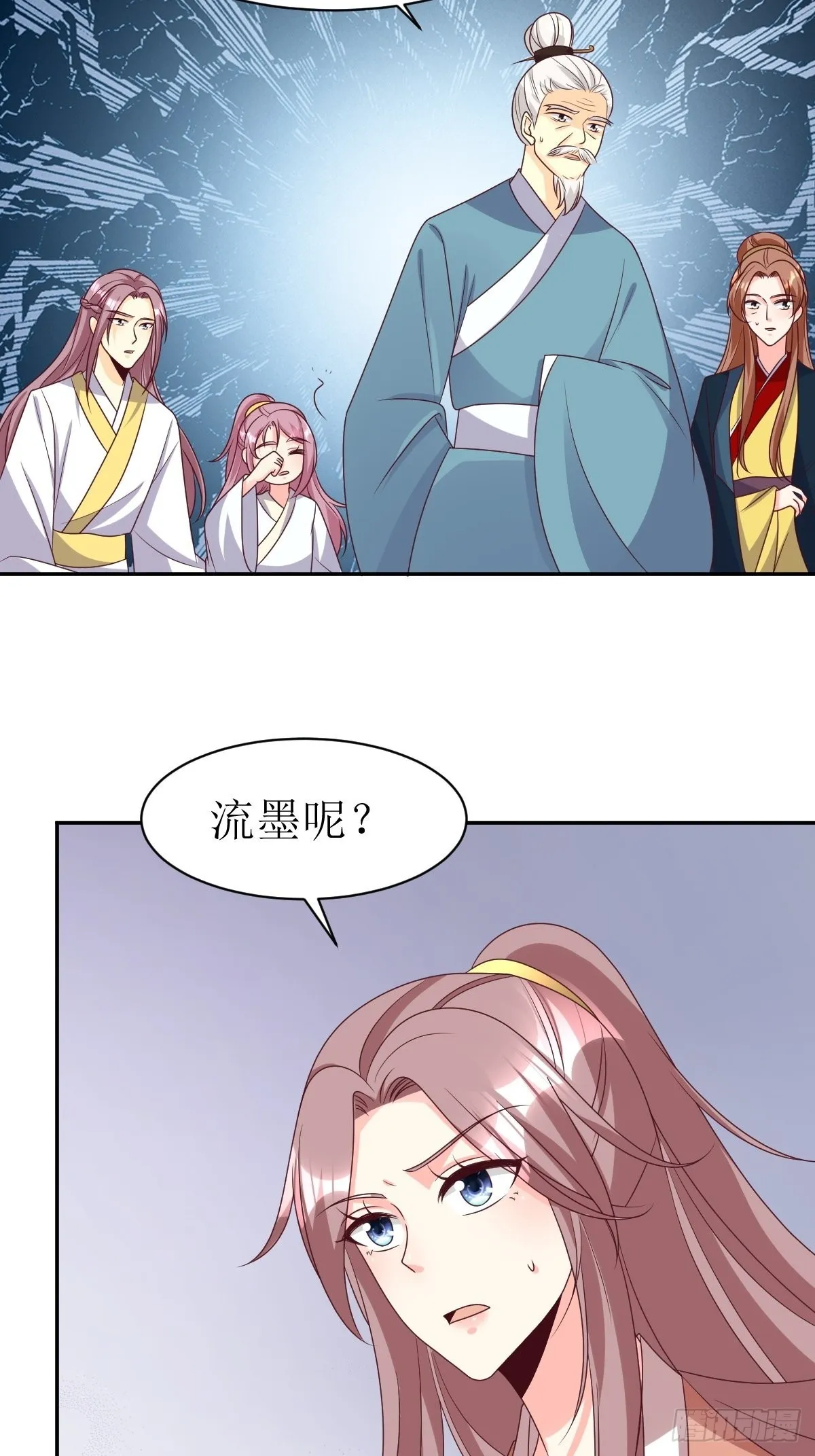 第167话 挡路？2