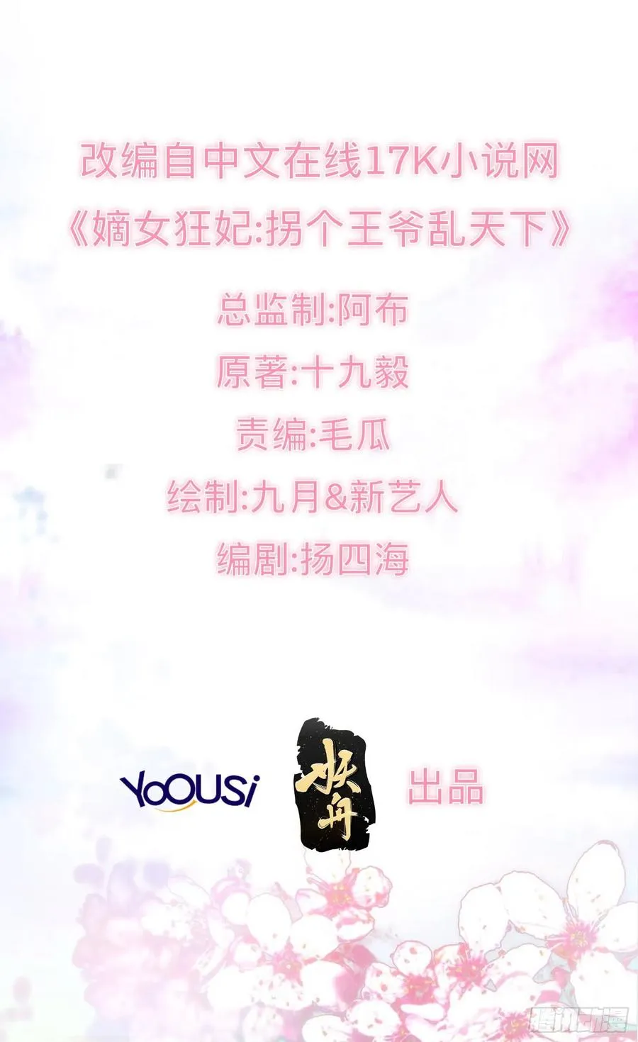 082揭开身世1