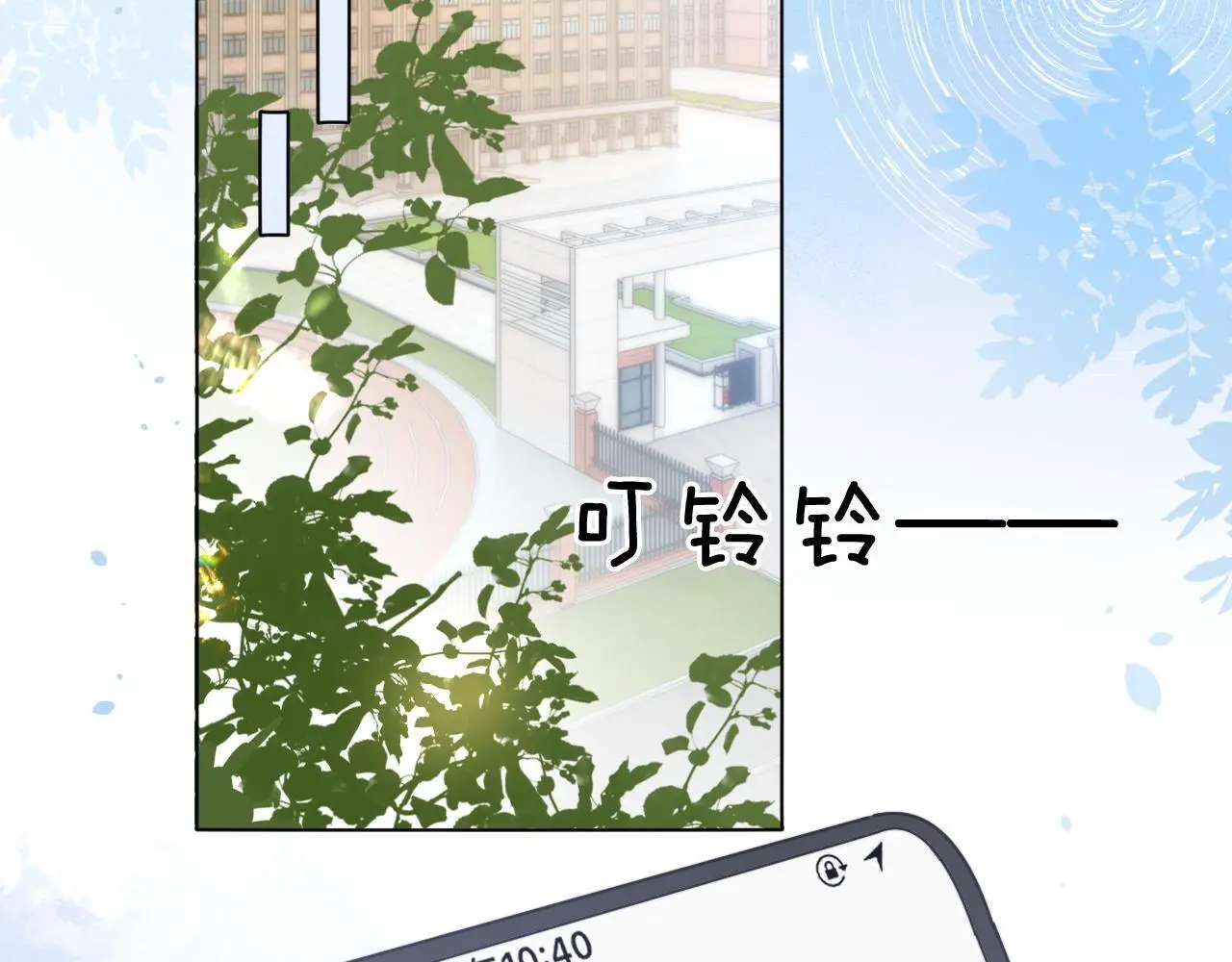 第16话 暗搓搓吃醋4
