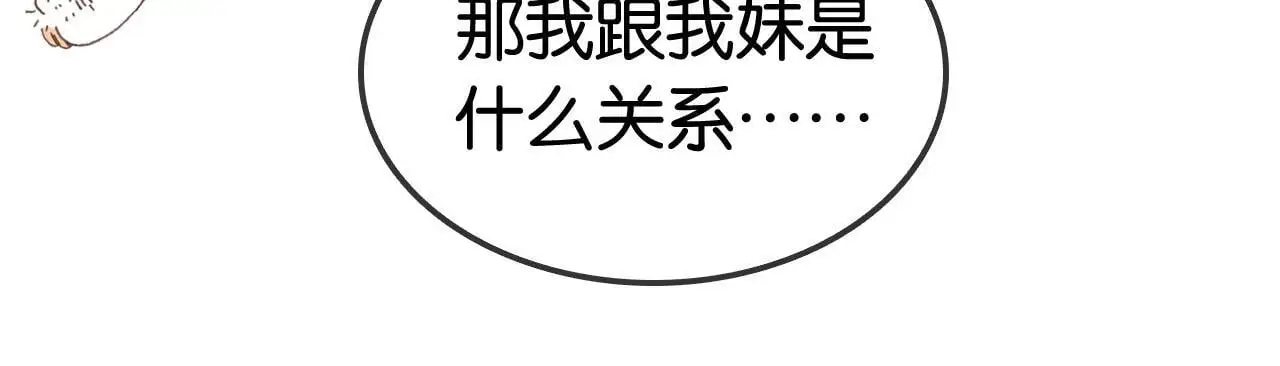 第24话 争宠现场2