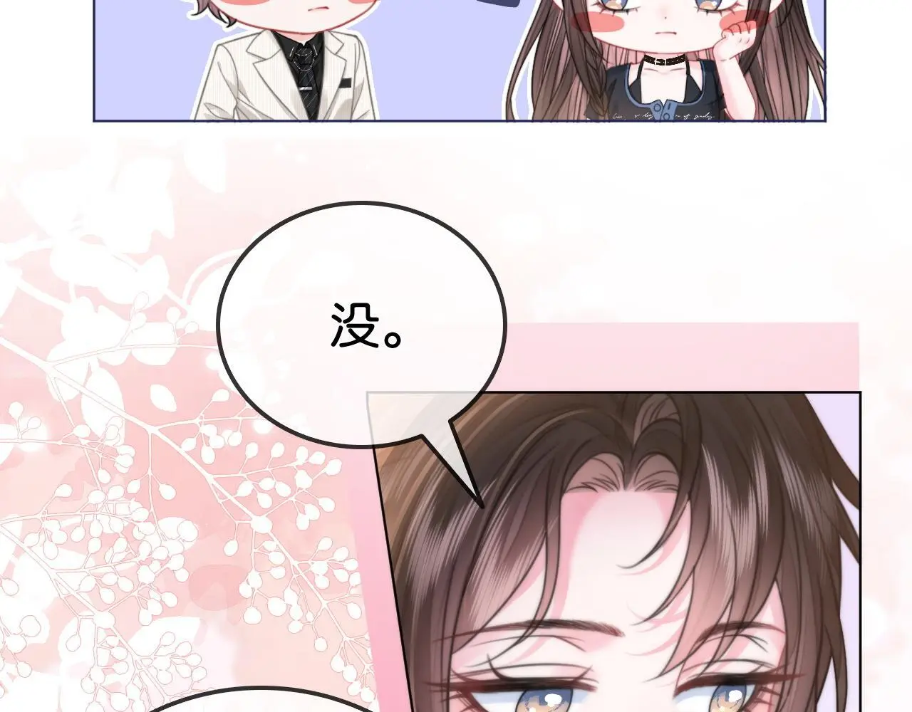 第22话 新马甲！珠宝设计师4