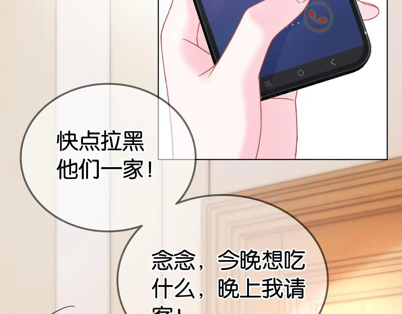 第25话 当场还击白莲花0