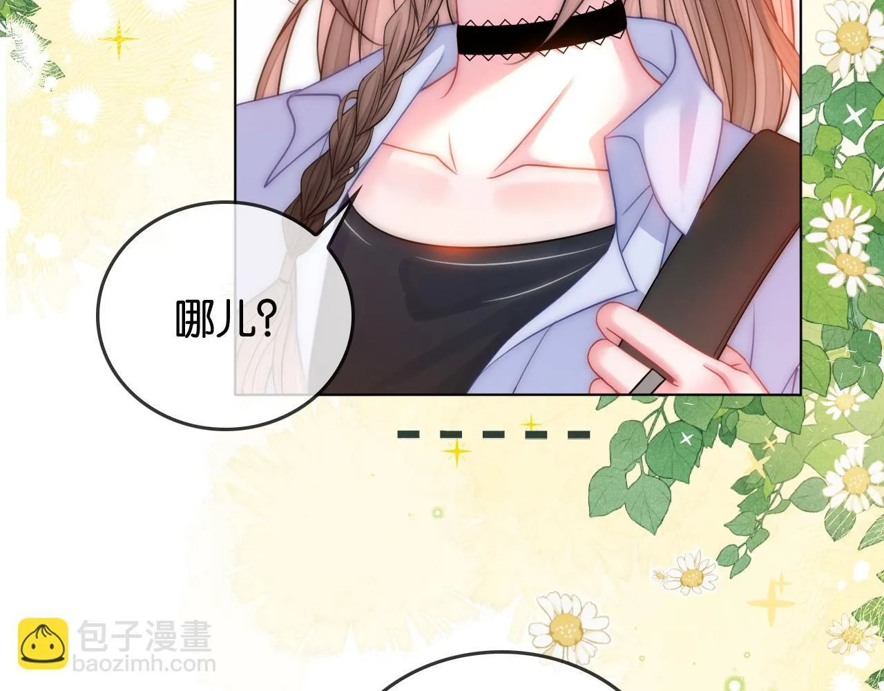 夫人她马甲又轰动全城了漫画,第6话 头号追求者2图