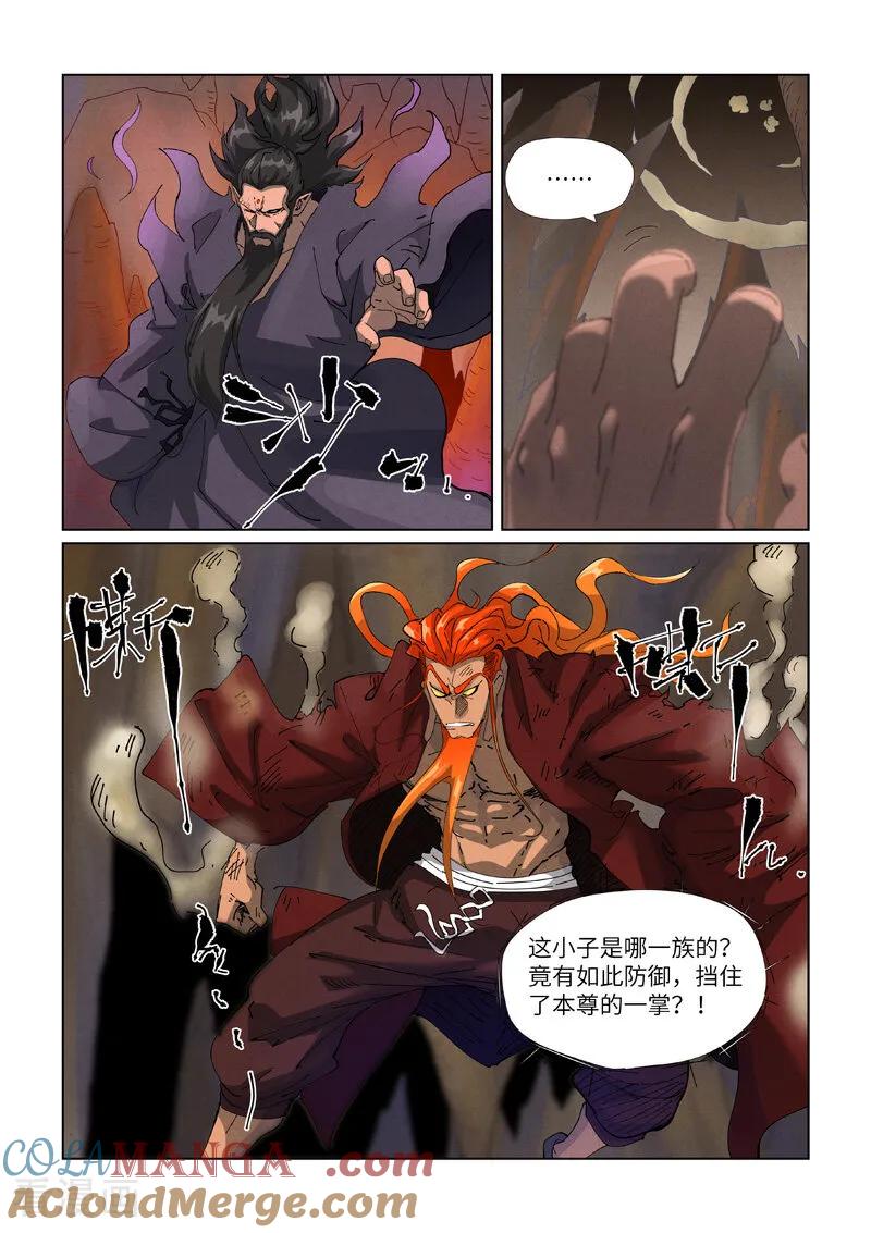 第474话1 进入神炎池3