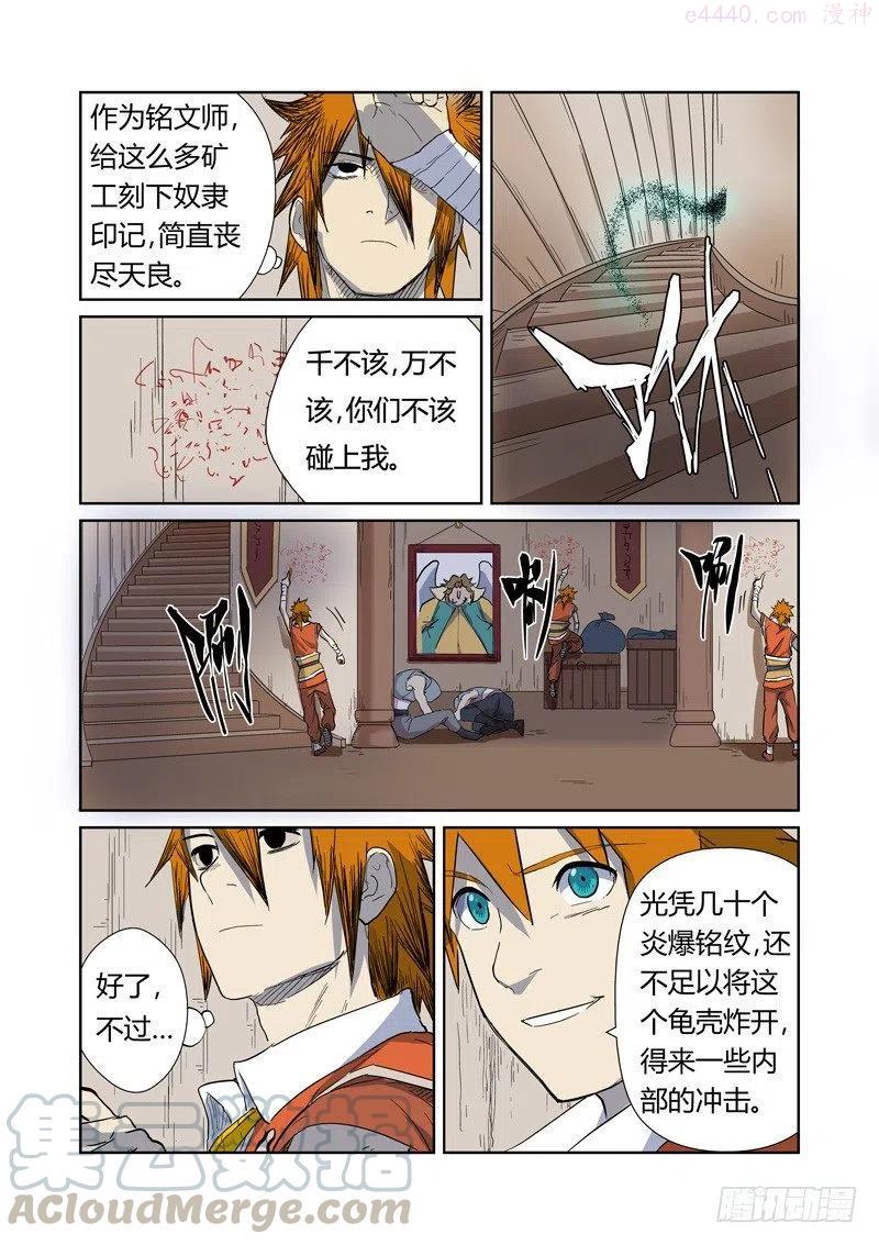 第170话 放烟花（下）1