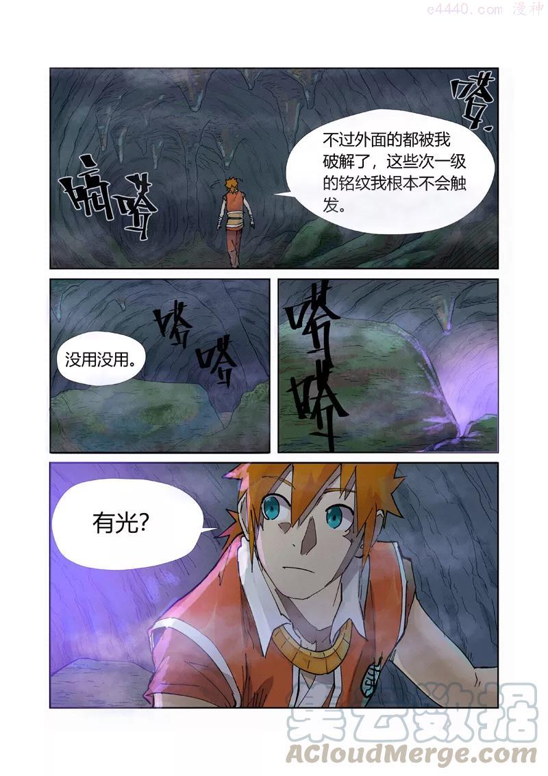 第222话 崖中洞穴（下）0