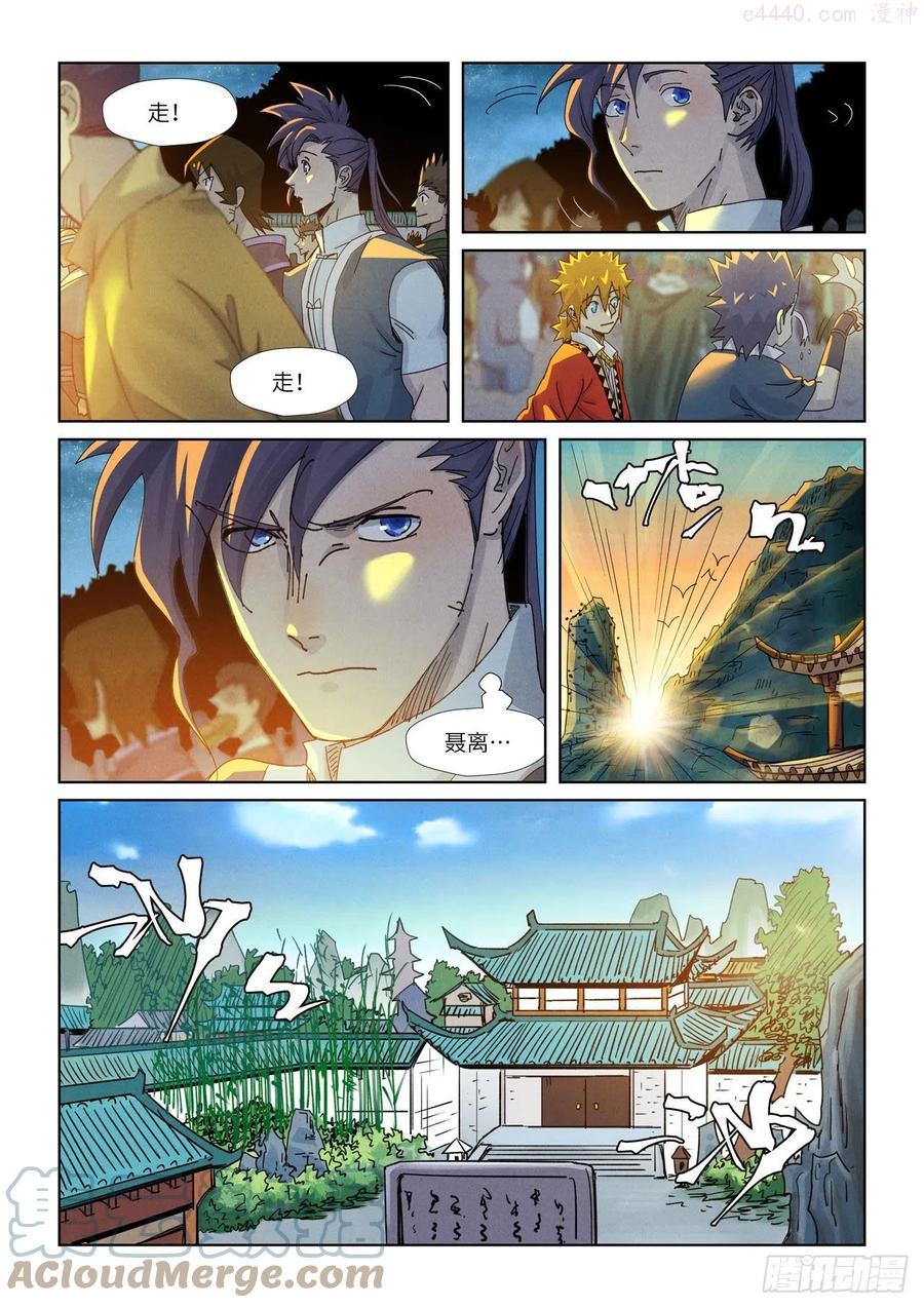 第351话 二命（下）2