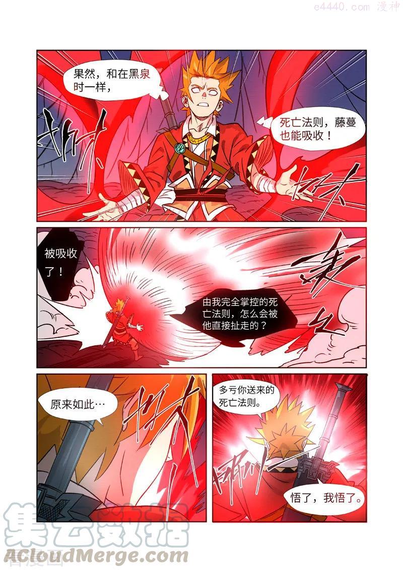 第270话聂离的新翅膀（下）1