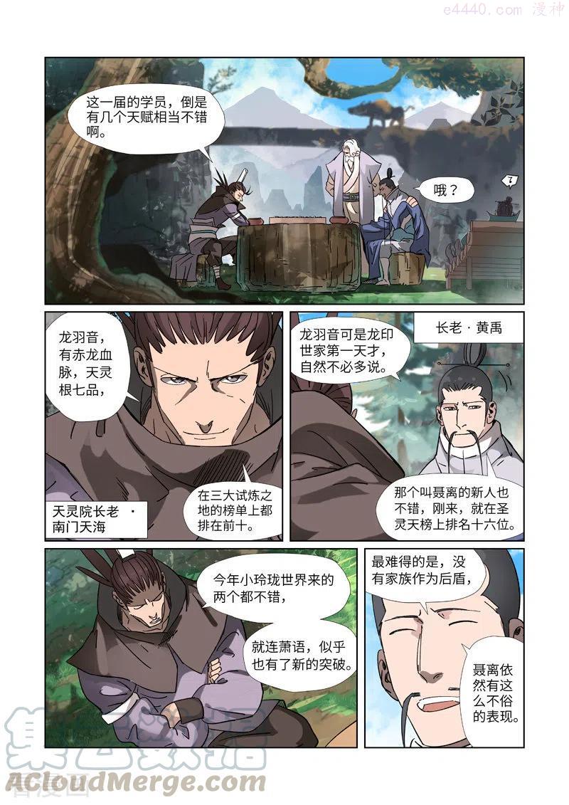 第313话 文斗（上）3