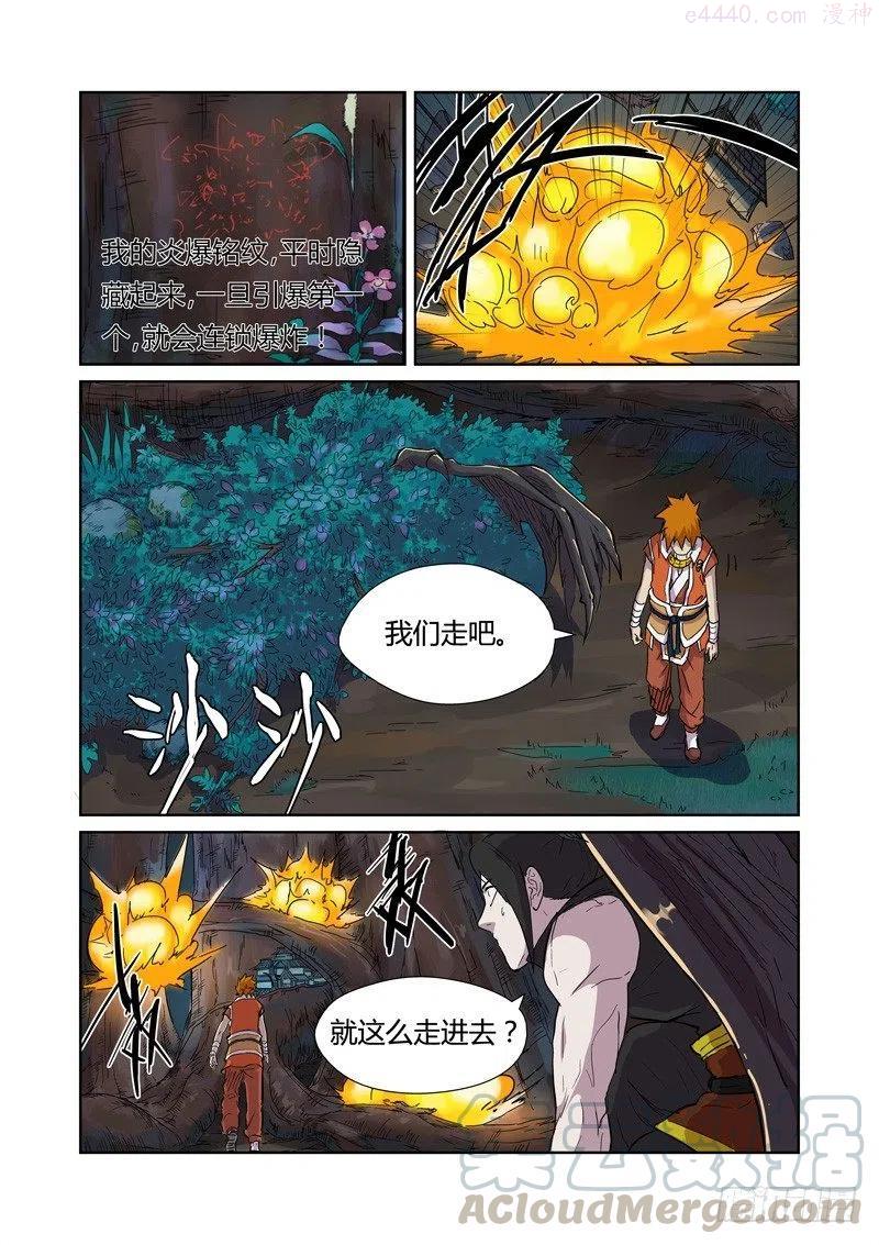 第169话 爆爆爆炸（上）4