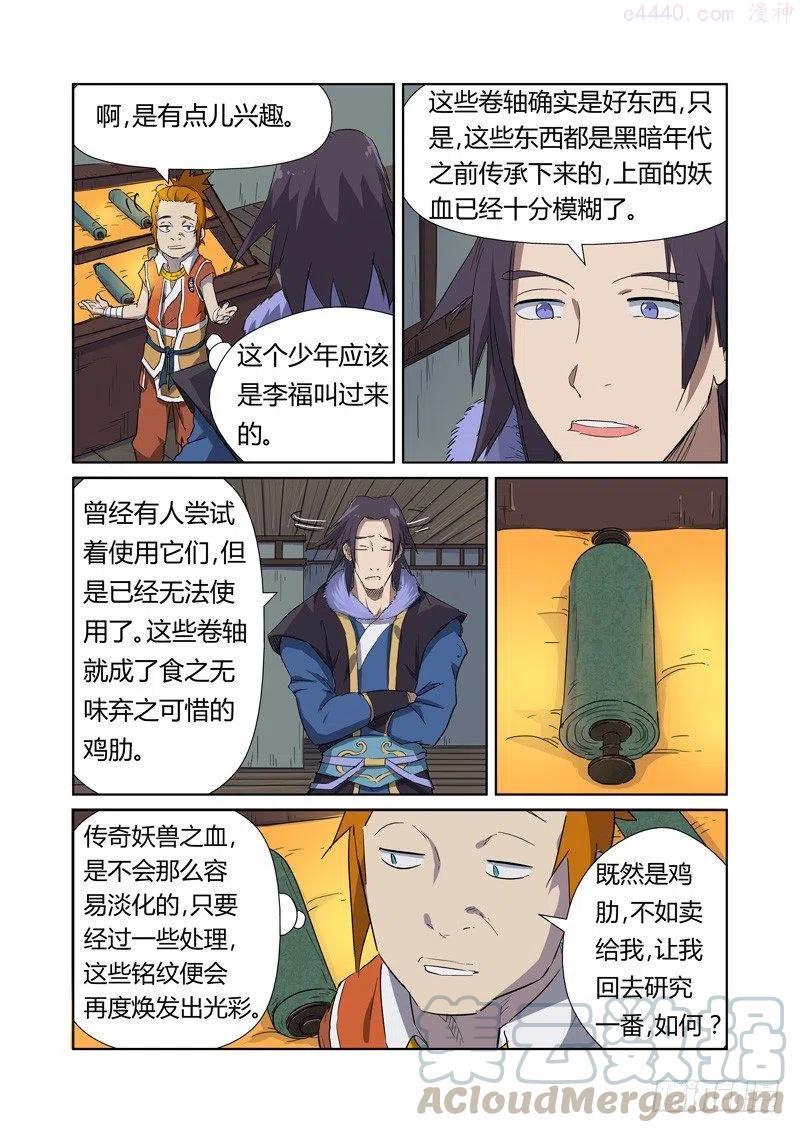 第166话 飞刀（上）2