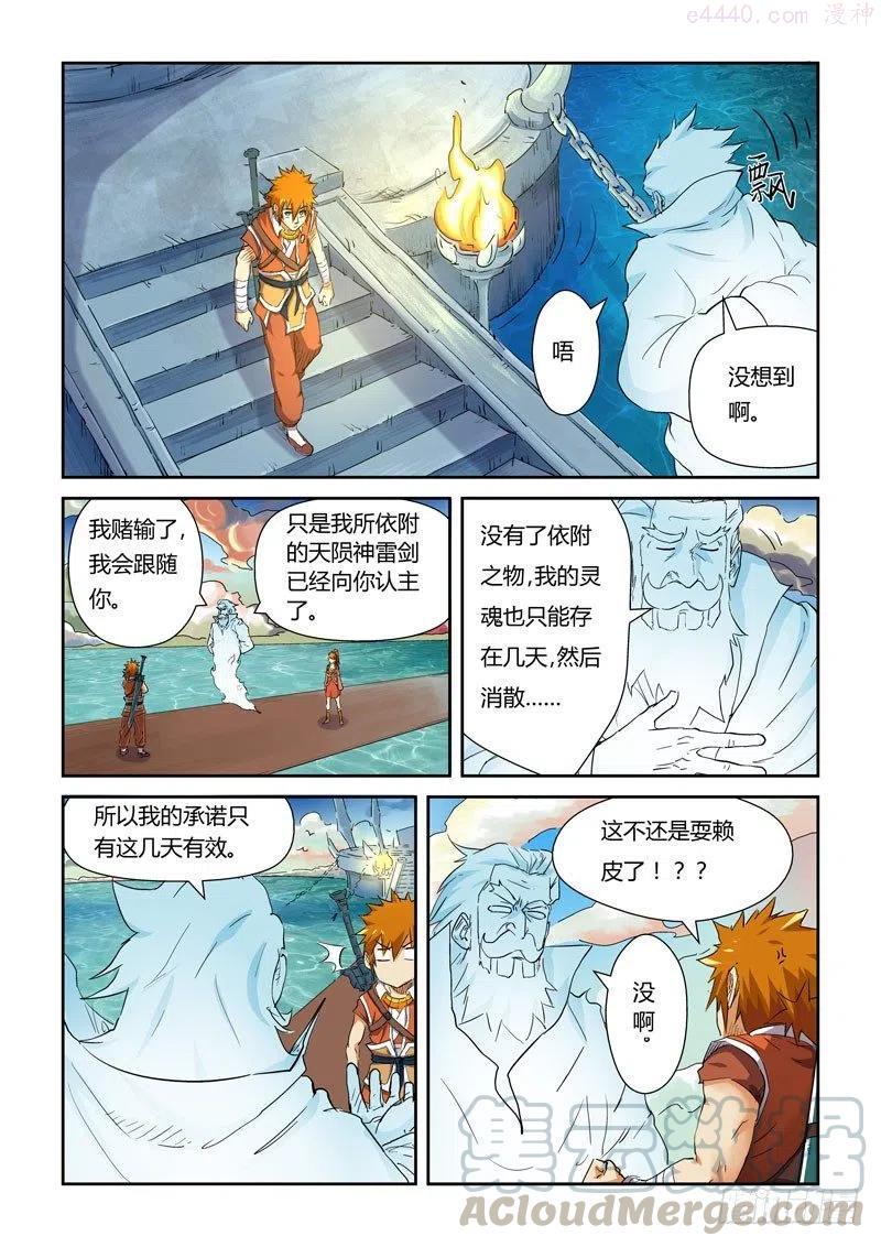 第115话 啊！灵傀（上）3
