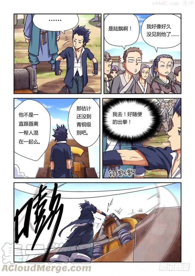 第八十二话武者学徒初级班（下）0