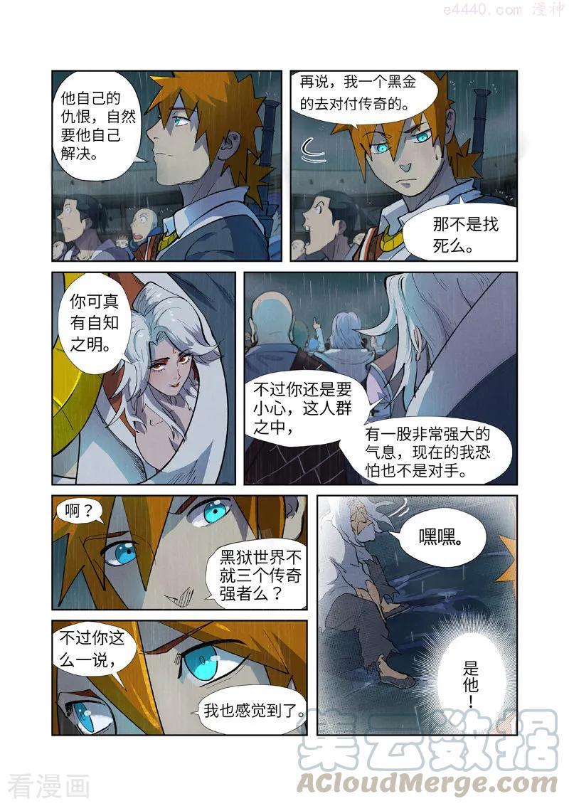 第247话 段剑的复仇（上）2