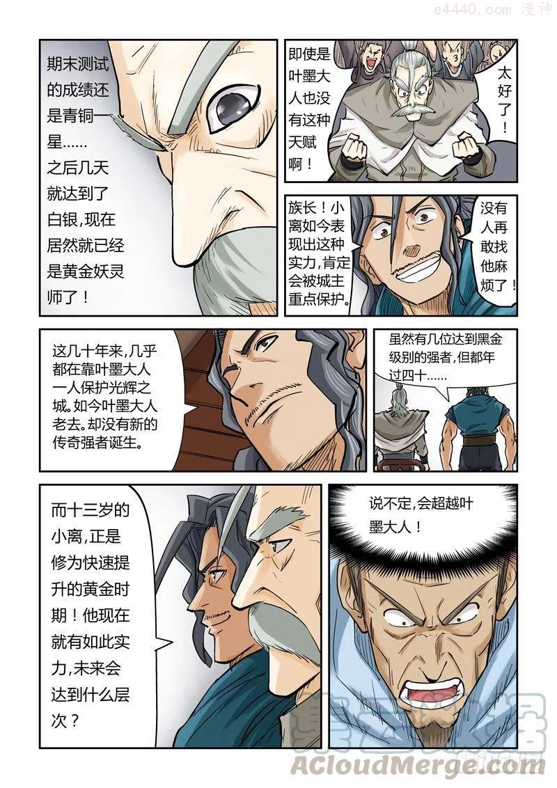 第一百零六话完胜（上）4