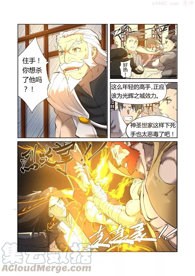第200话 一人一下（上）1