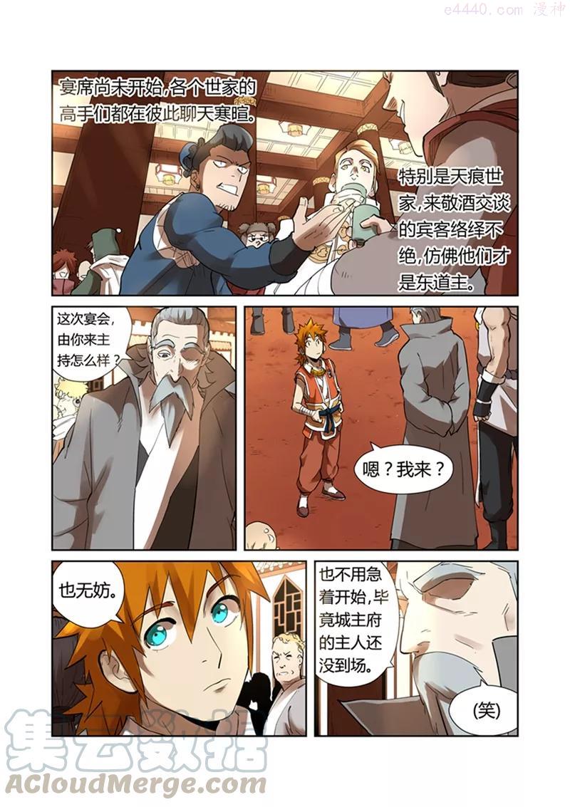 第201话 沈鸿的预感（上）1