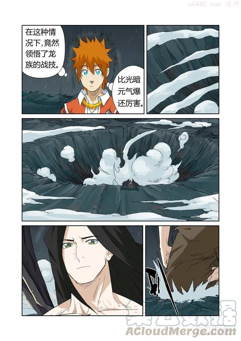 第163话 黑龙怒焰（下）0
