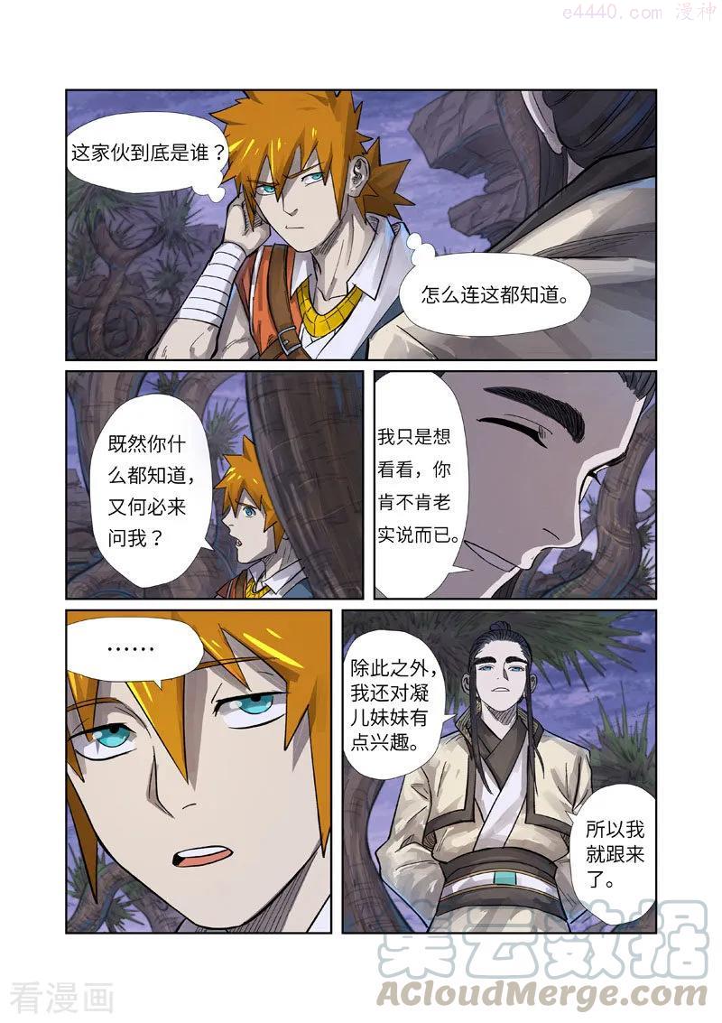 第262话 萧语（下）3