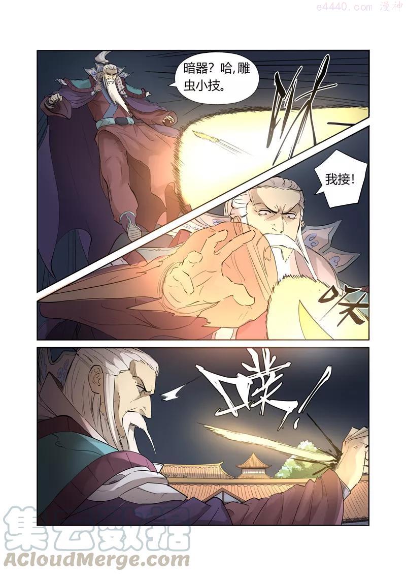 第206话 果然动手了（下）1