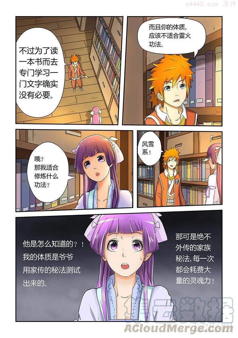 第十九话指教！2