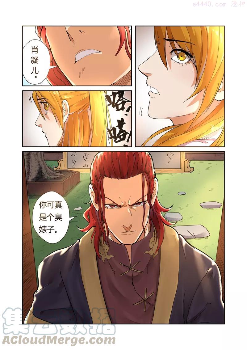 第196话 赤炎黑虎再现（上）4