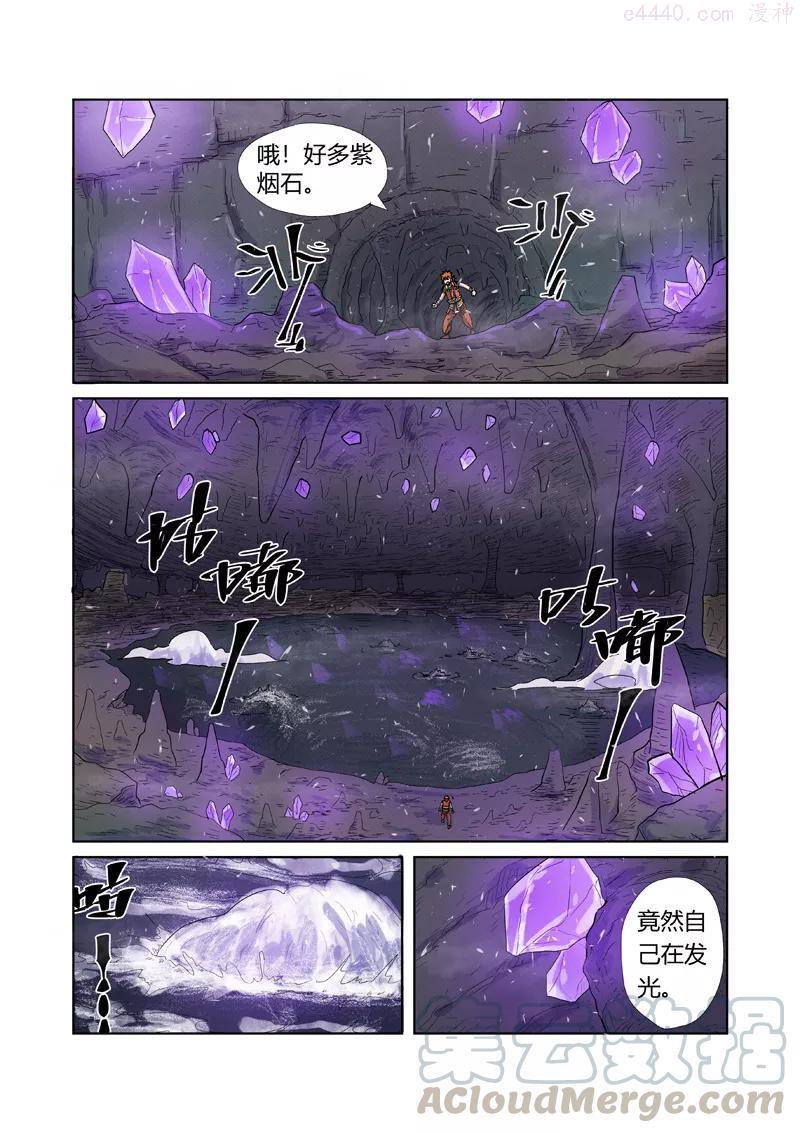 第222话 崖中洞穴（下）2