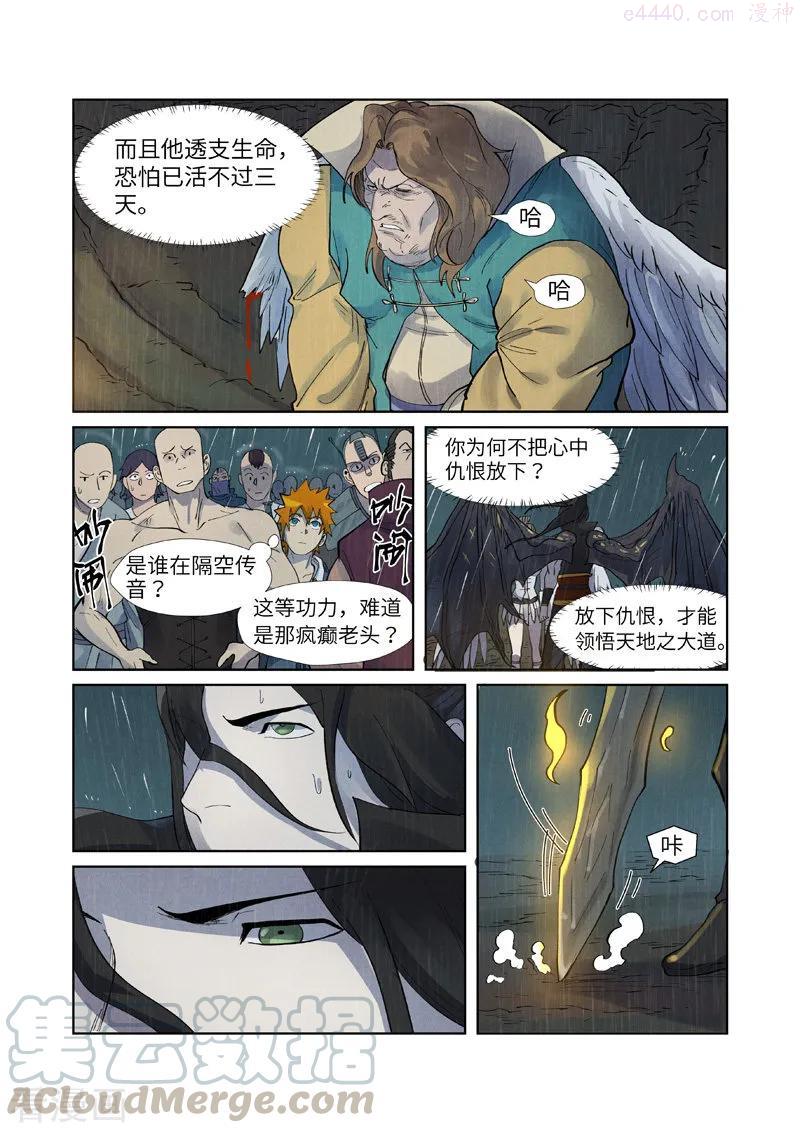 第248话 冤冤相报（下）0