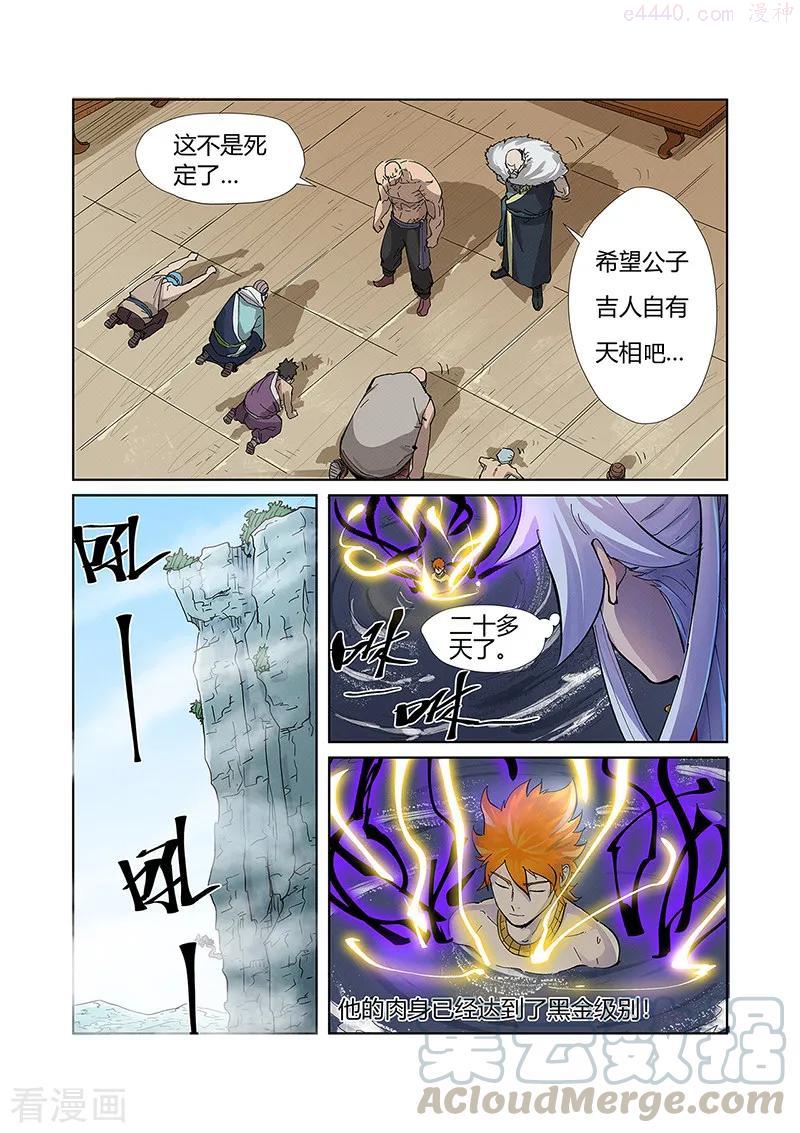 第226话 掌控法则（下）3