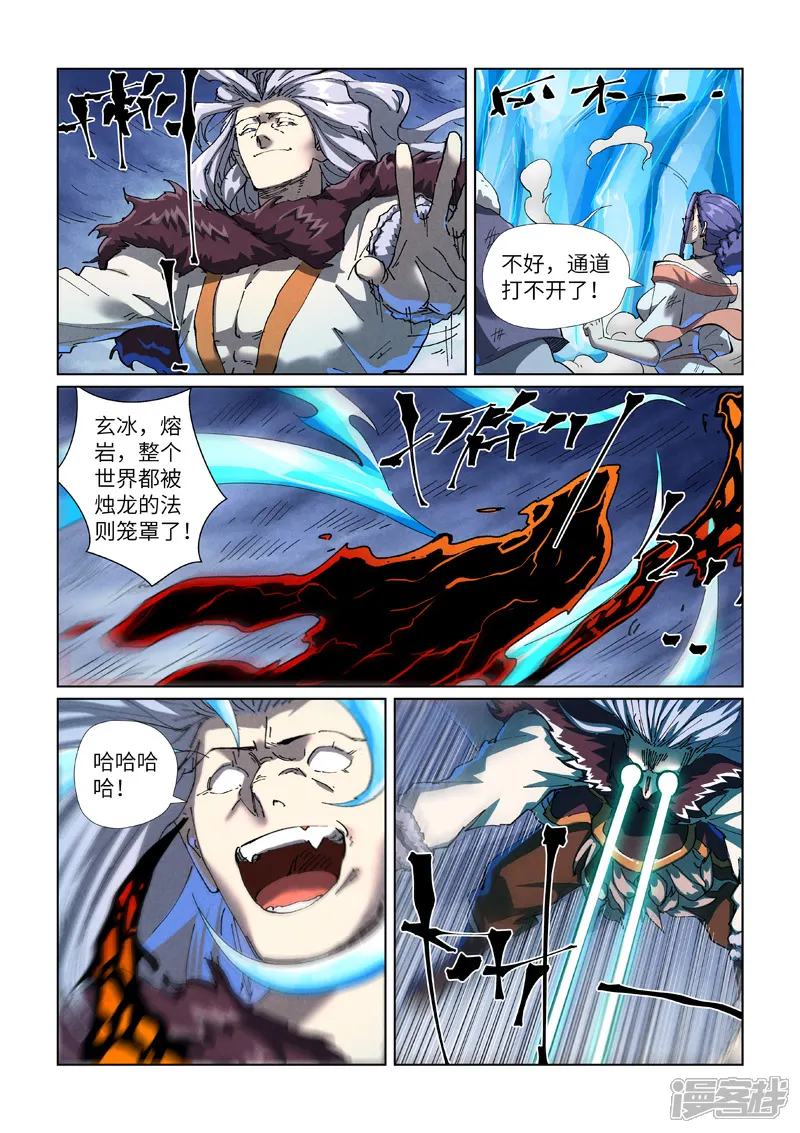 第466话2 天星境界2