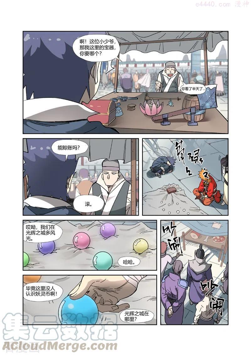 第327话 别的路子（下）3
