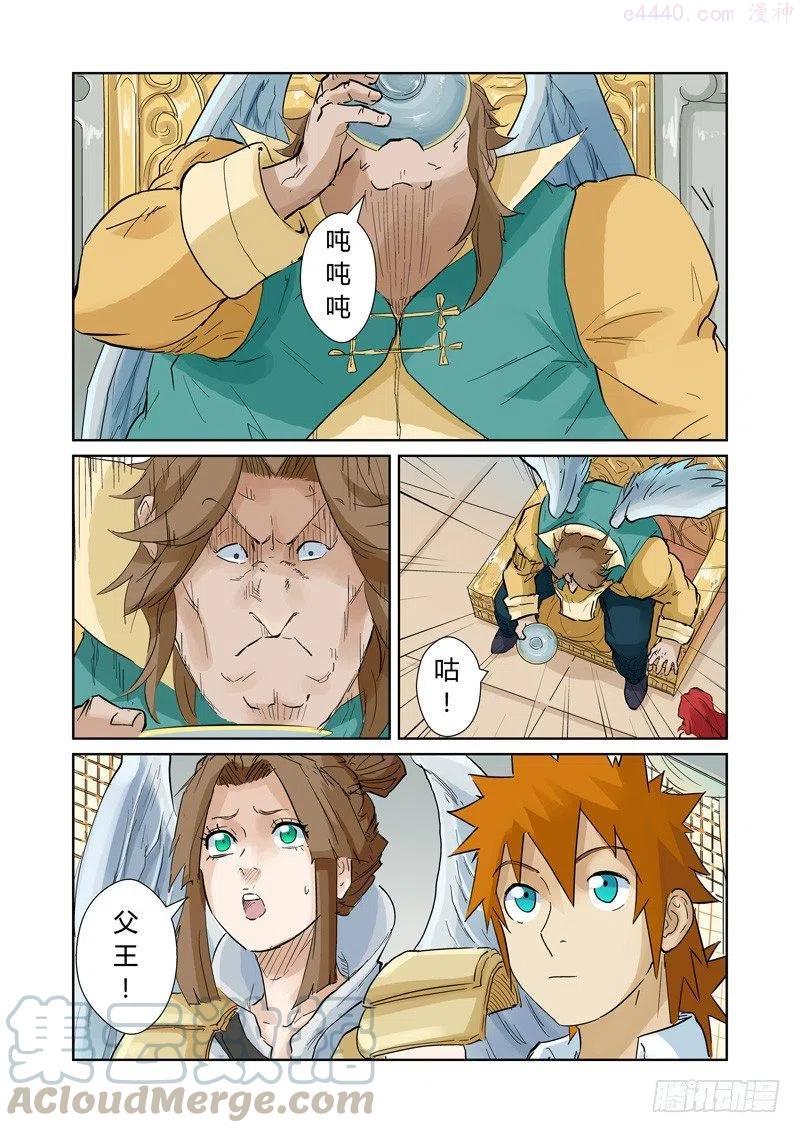 第154话 宴请（上）2