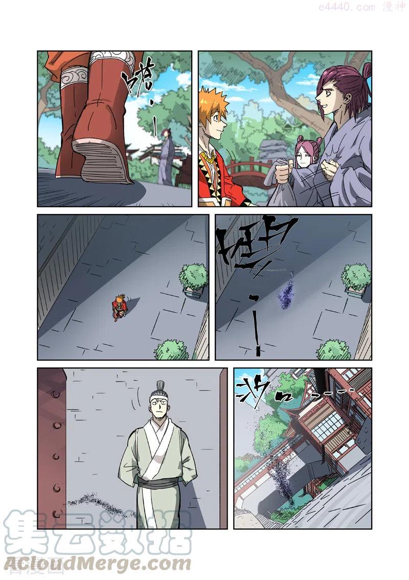 第329话 再见师傅（上）3