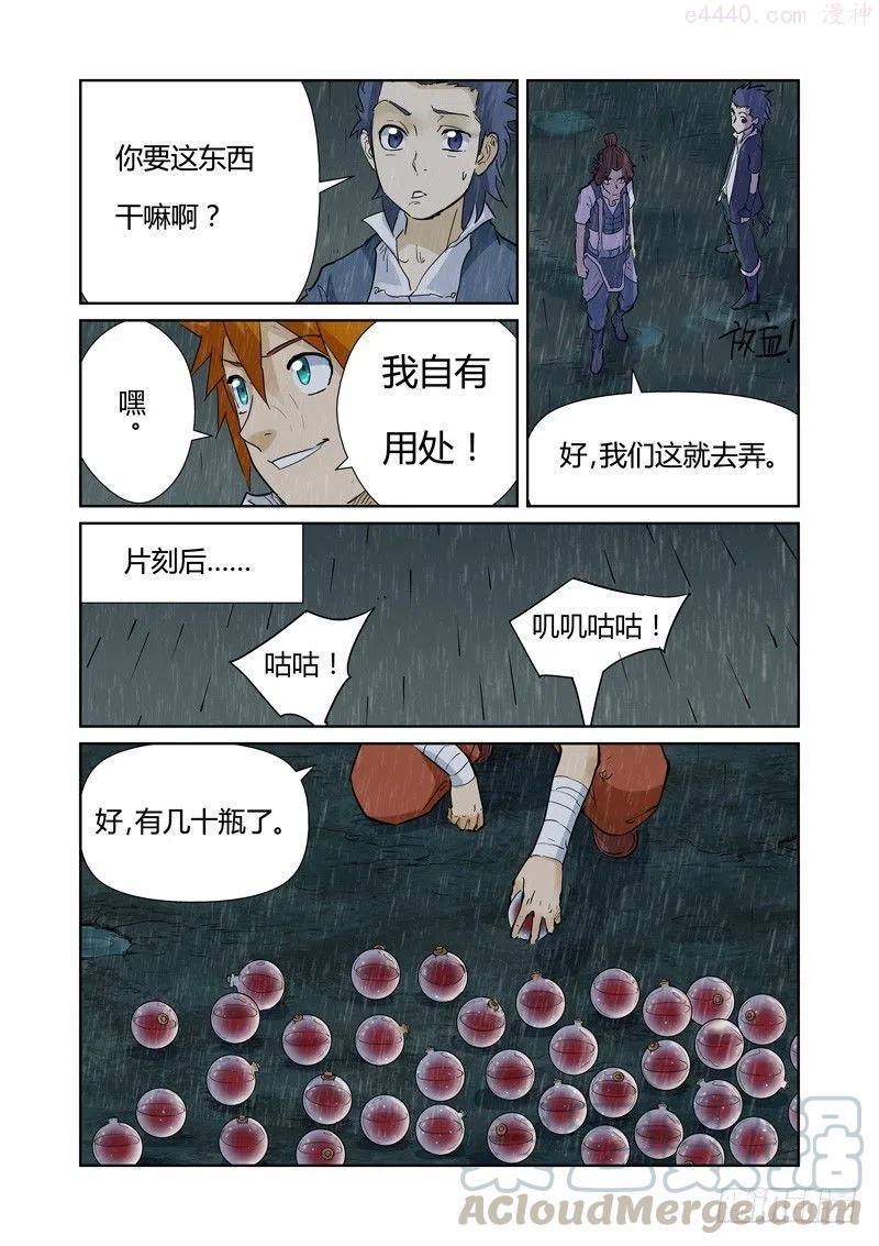 第150话 赤鬼的秘密（上）3