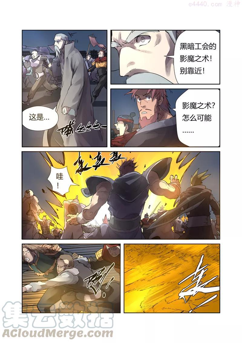 第208话 风雪灵神（上）3