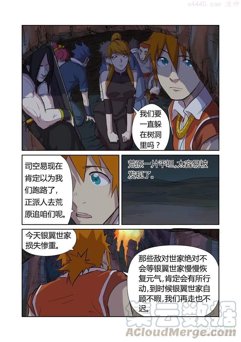 第169话 爆爆爆炸（下）3