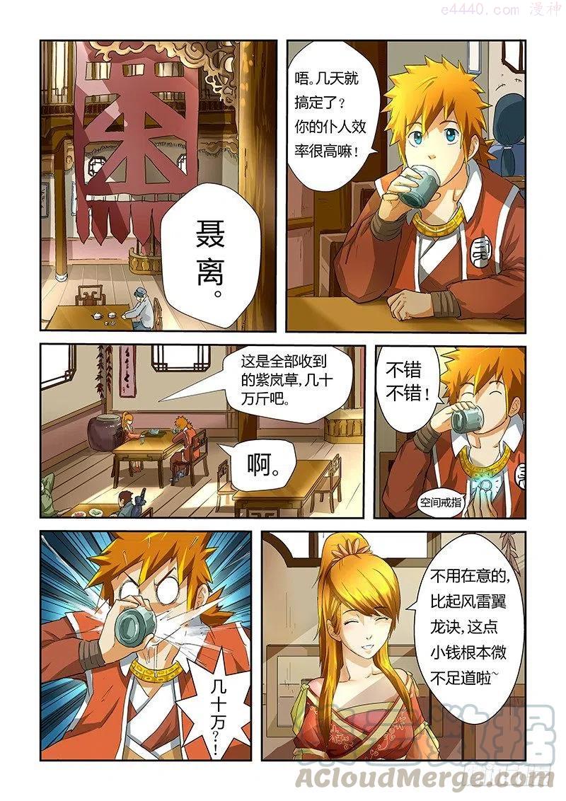 第二十六话陈剑林2