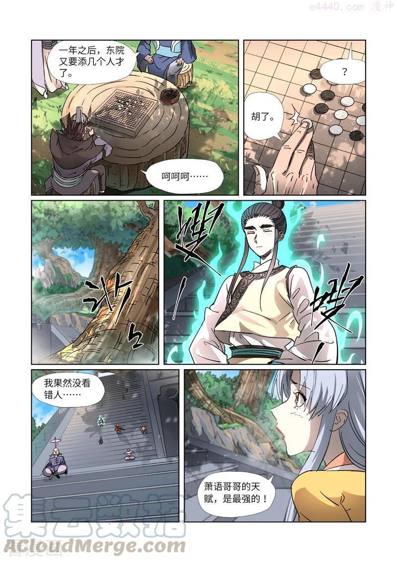 第313话 文斗（上）4