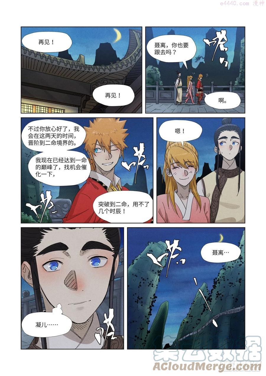 第348话 交货（下）4