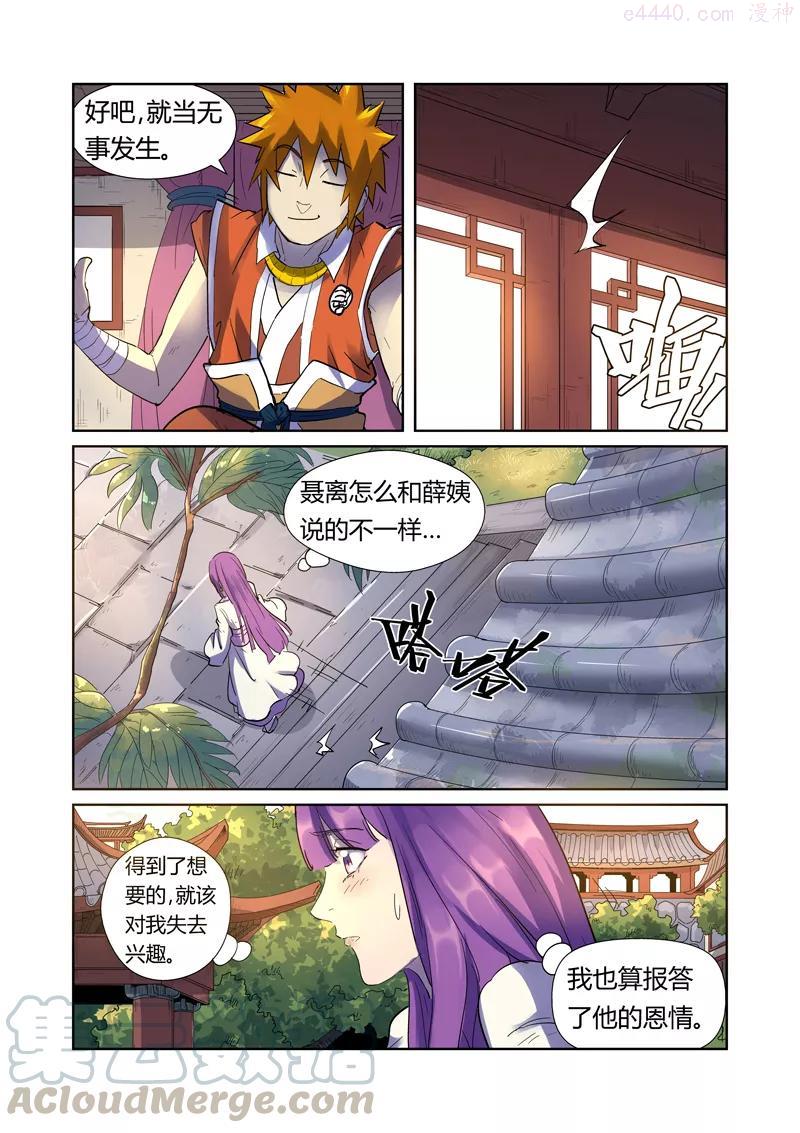 第195话 一起睡（下）2