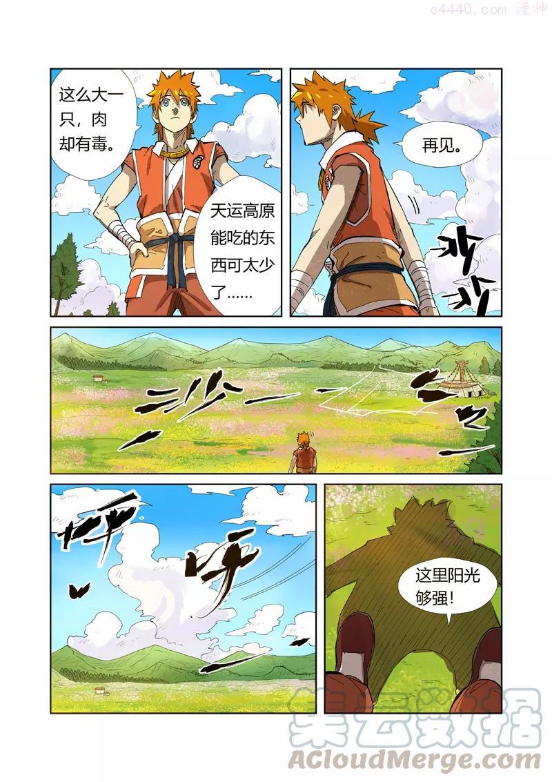 第218话 继续旅程（下）1
