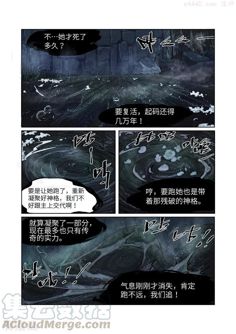 第234话 光辉之城的危机(下)2