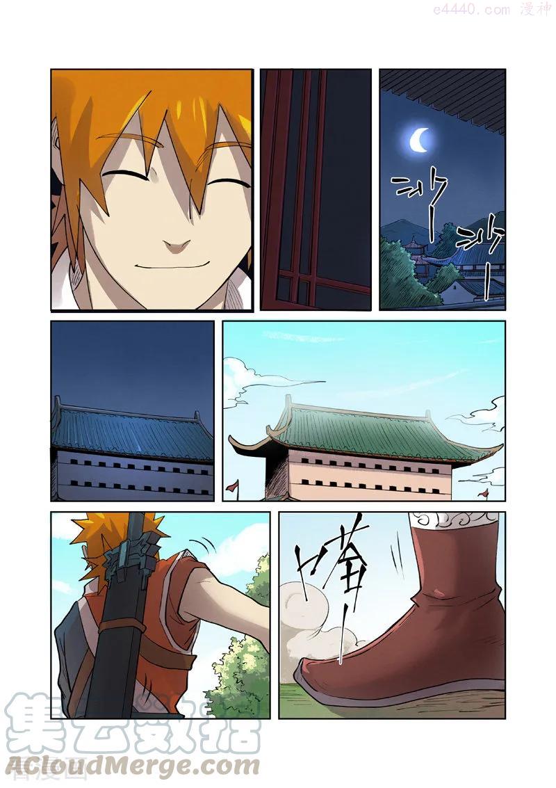 第250话 追兵（上）4