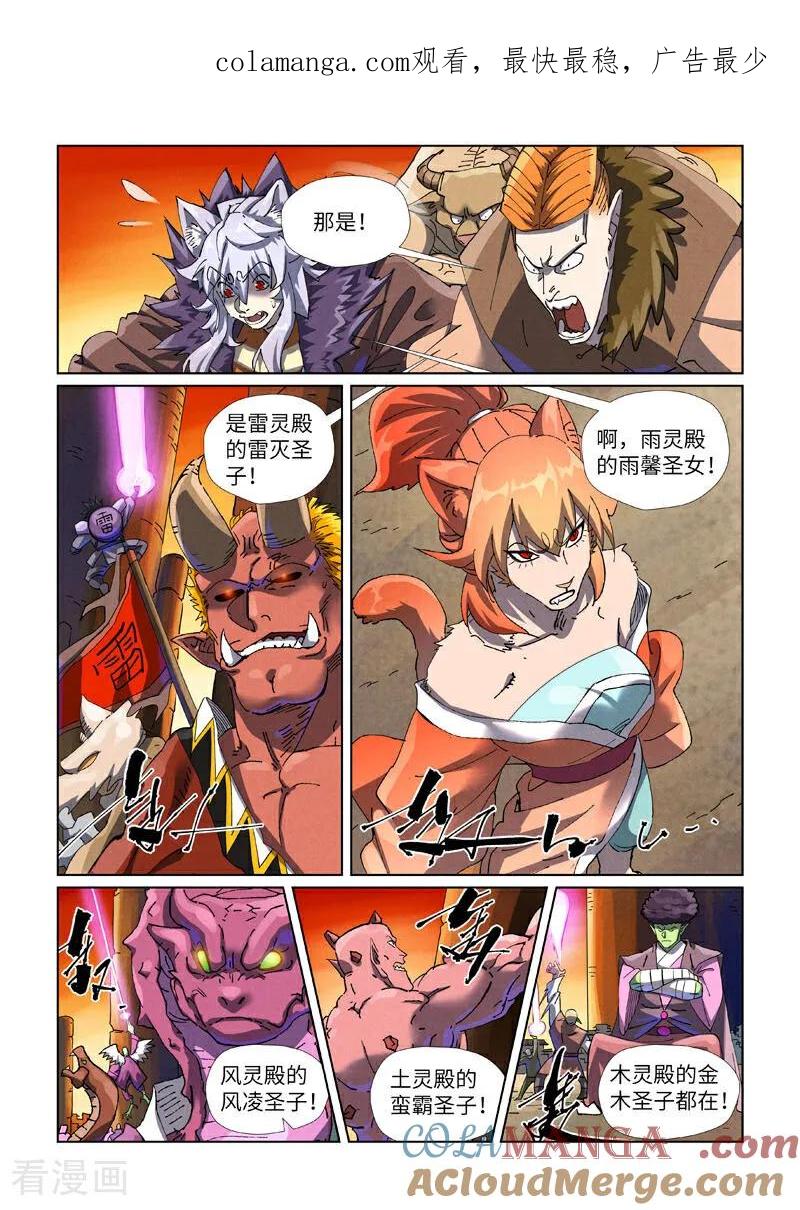 第485话2 城中大阵0