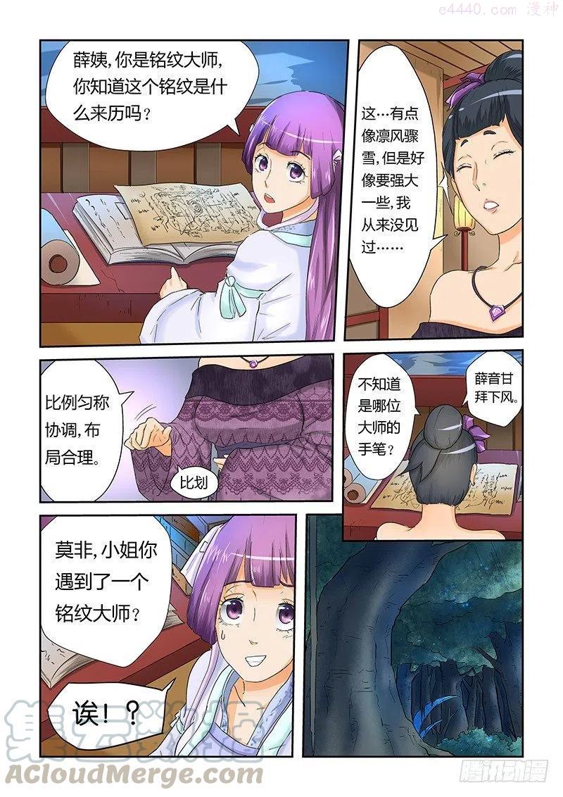 第二十五话风雷翼龙诀2