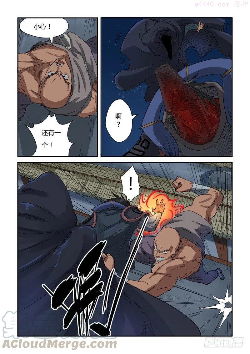 第131话黑金妖灵师的交锋（下）2