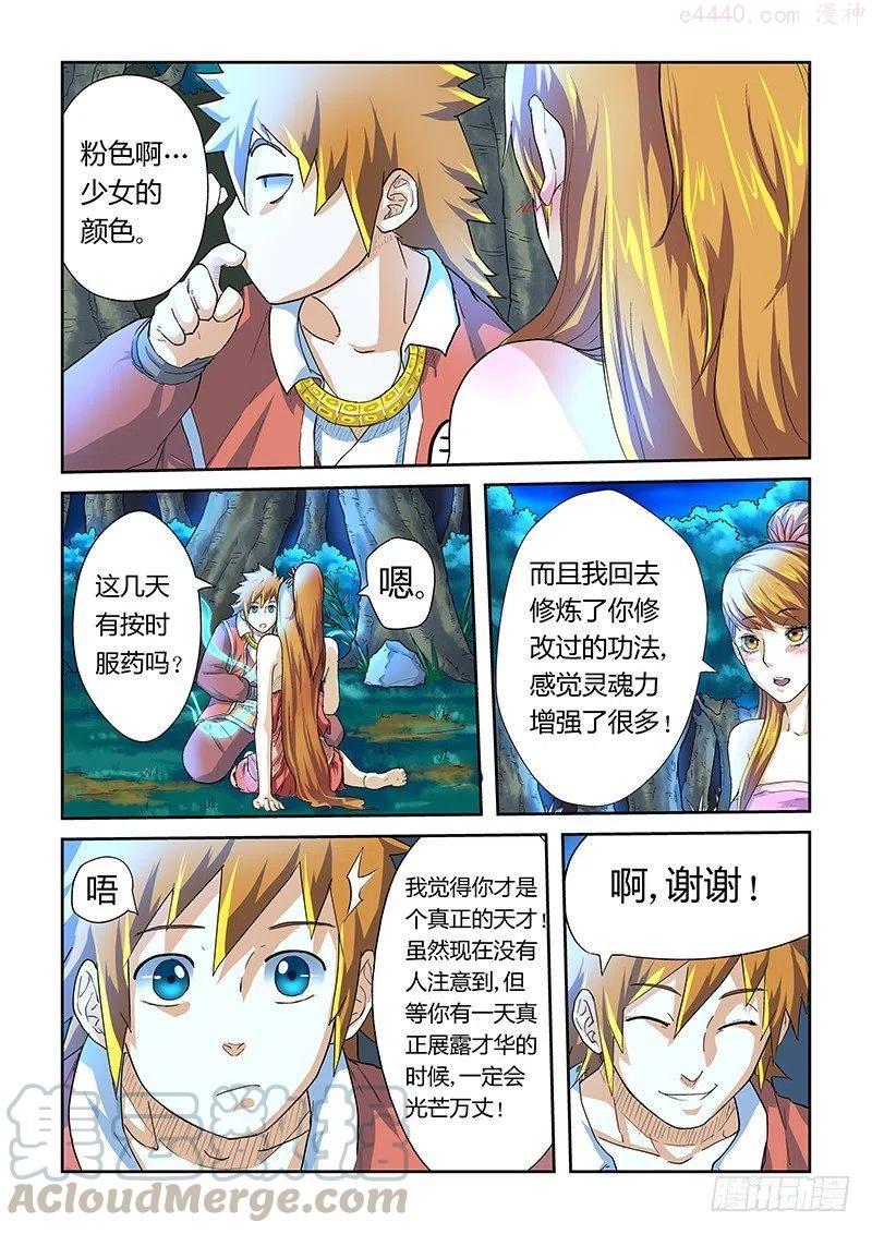 第二十四话深夜4